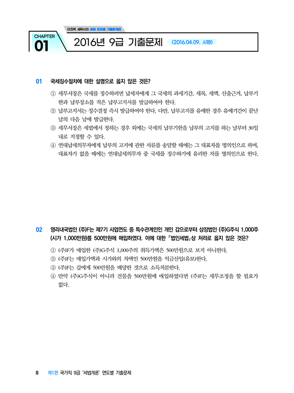 교재 내지 미리보기