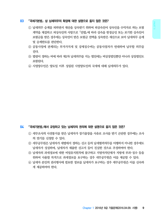 교재 내지 미리보기