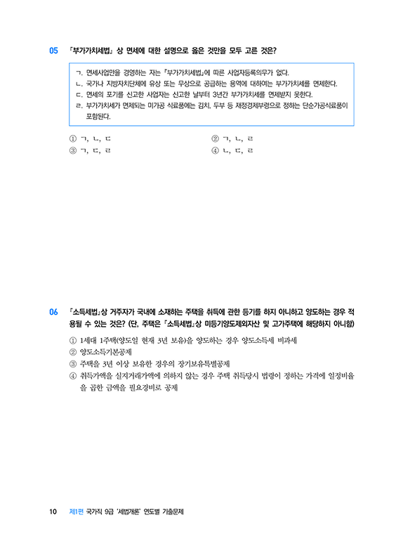 교재 내지 미리보기