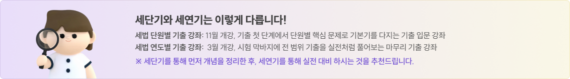 세단기와 세연기는 이렇게 다릅니다!