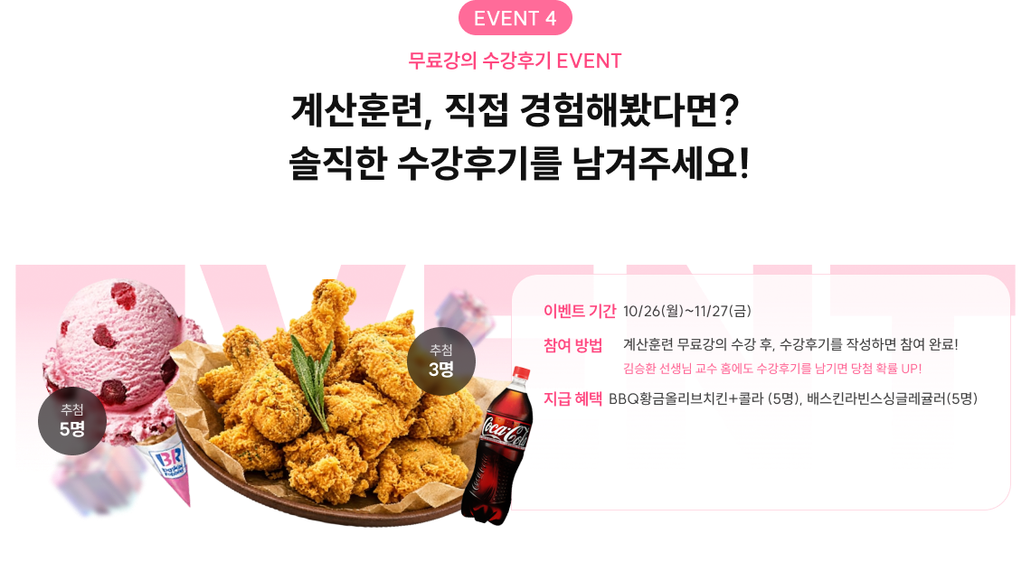 솔직한 수강후기를 남겨주세요!