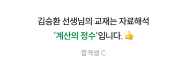 합격생 C 후기