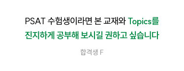 합격생 F 후기