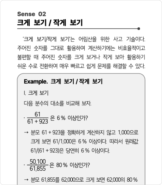 ② 크게 보기/작게 보기
