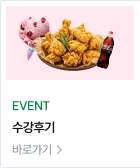 수강후기