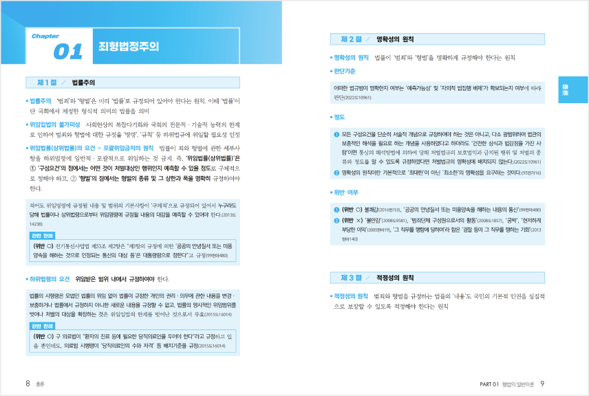 교재 내지 미리보기