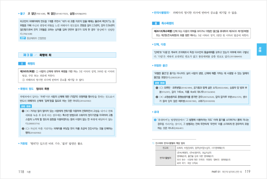 교재 내지 미리보기