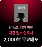 2,000부 무료배포