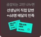 고민 댓글 EVENT