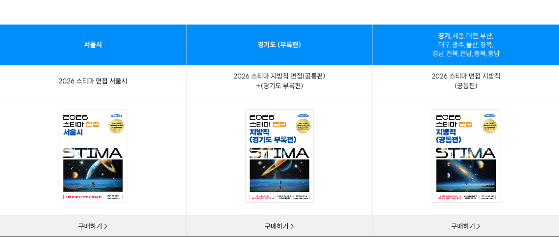 시간표
