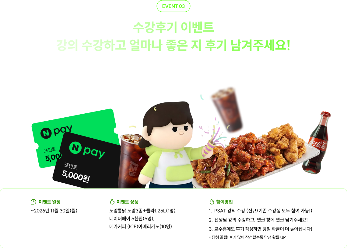 원픽 스킬 이벤트 가장 기억에 남는 시간 단축 스킬을 남겨주세요!