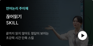언어논리 주이재