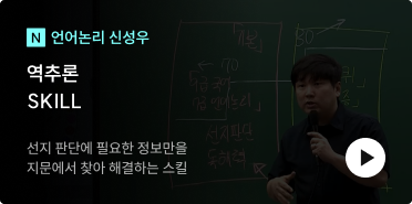 언어논리 신성우