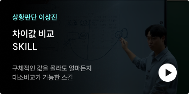 상황판단 이상진