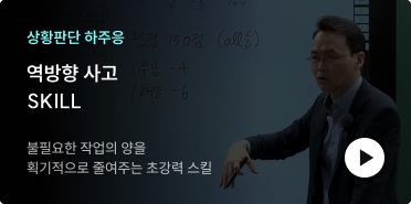 상황판단 하주응