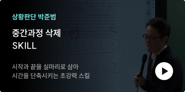 상황판단 박준범