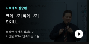 자료해석 김승환