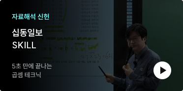 자료해석 신헌