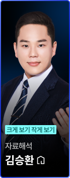 김승환T