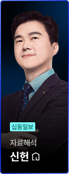 신헌T