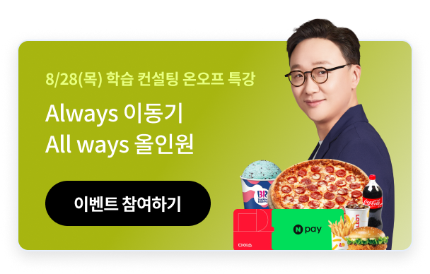 이동기올인원
