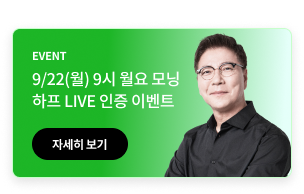 심슨 하프 월요 모닝 LIVE 인증 이벤트