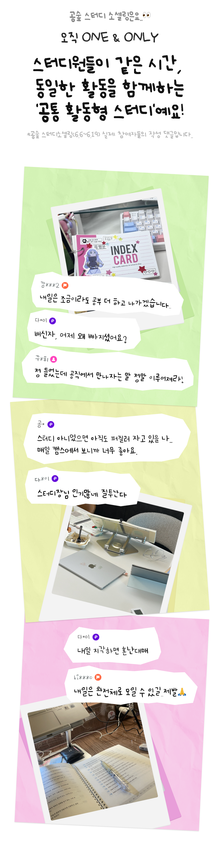 스터디원들이 같은 시간,  동일한 활동을 함께하는 '공통 활동형 스터디'예요!
