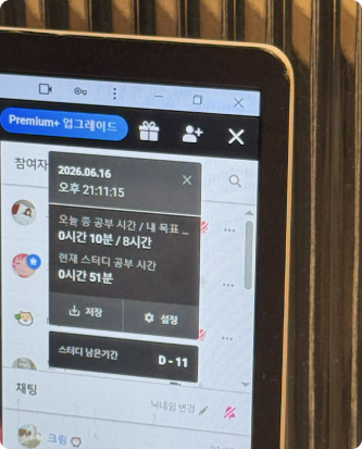 [스터디소셜링] ✨ 오전 9시 모닝 캠스터디 ✨
