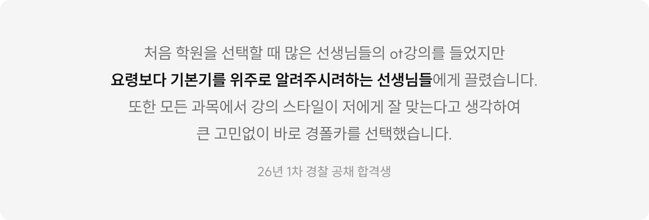 경단기와 함께해서 1년 내 단기 합격한 수험생 70%* 단기 합격의 비법과 프리패스가 만났다!
