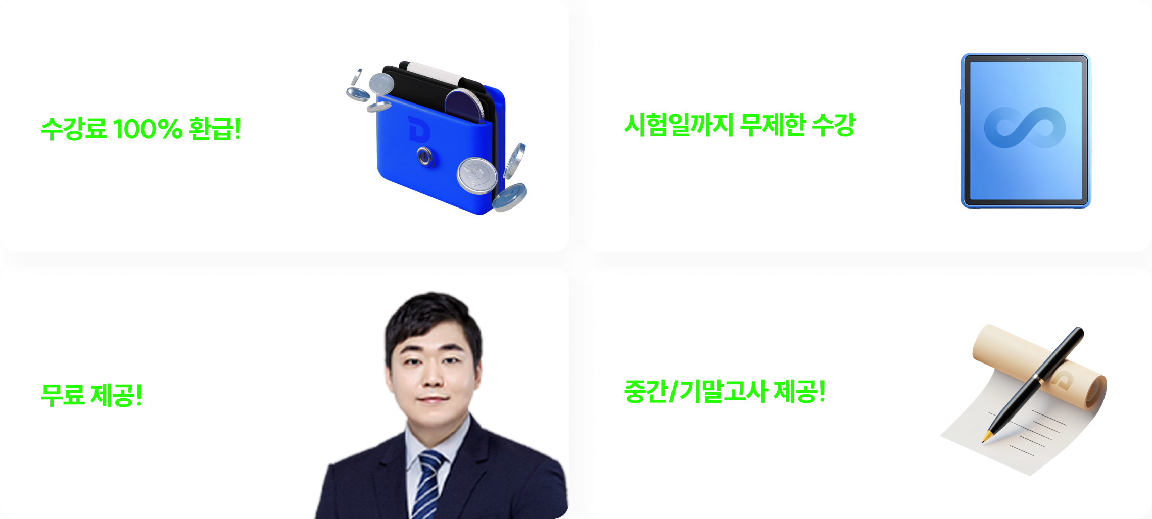 혜택 이밎