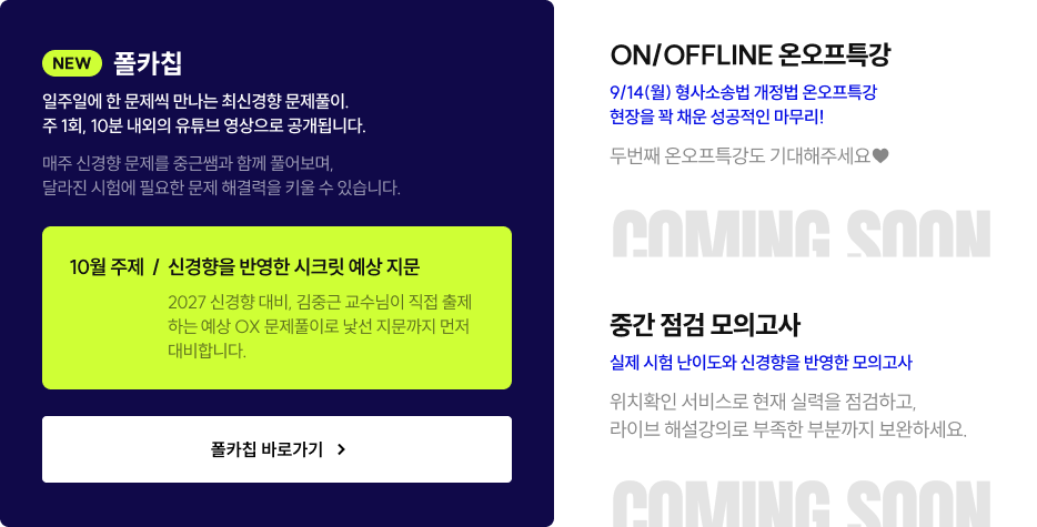 NEW 폴카칩