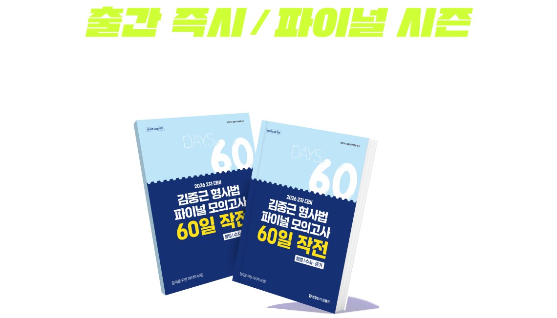 출간 즉시