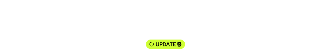 신유형까지 반영해 더욱 업그레이드된 교재를 만나보세요!