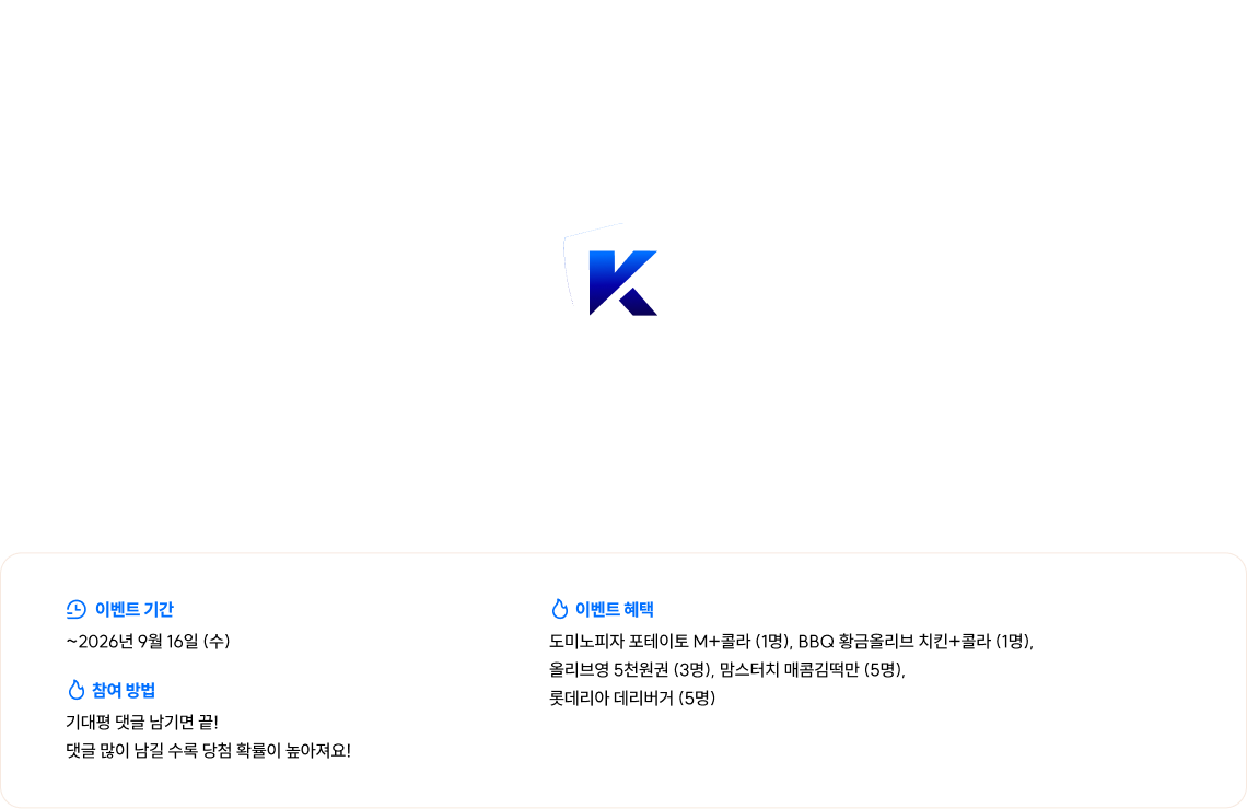 합격자들의 경파르타 기대평