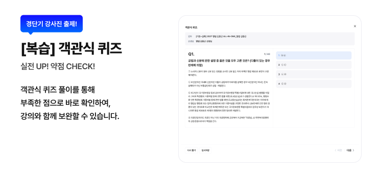 [복습] 객관식 퀴즈