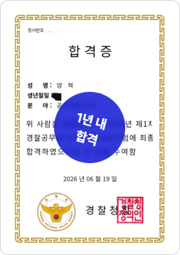 합격증