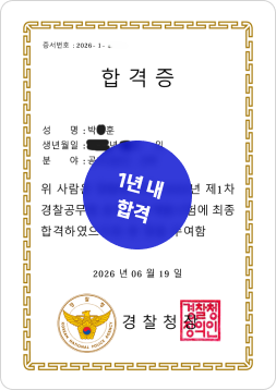 합격증