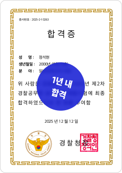 합격증