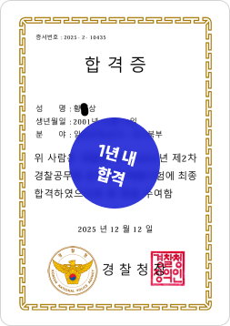 합격증