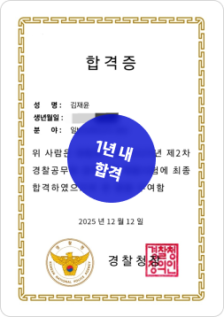 합격증