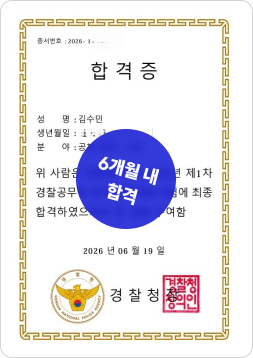 합격증