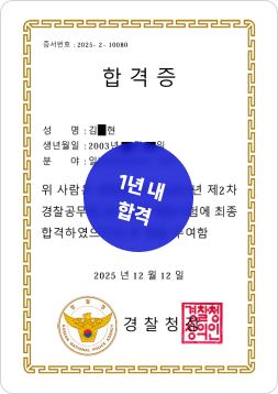 합격증