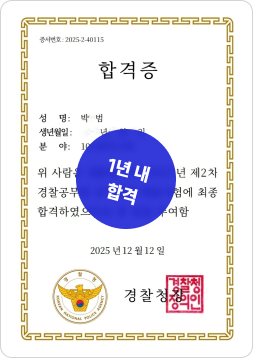 합격증