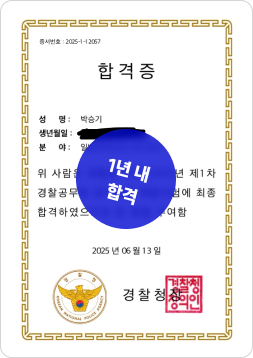 합격증