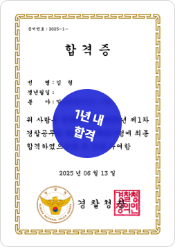 합격증
