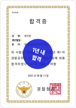 합격증