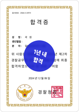 합격증