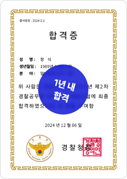 합격증