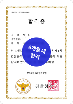 합격증