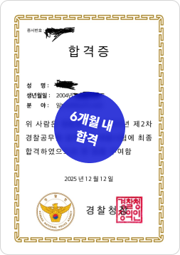 합격증